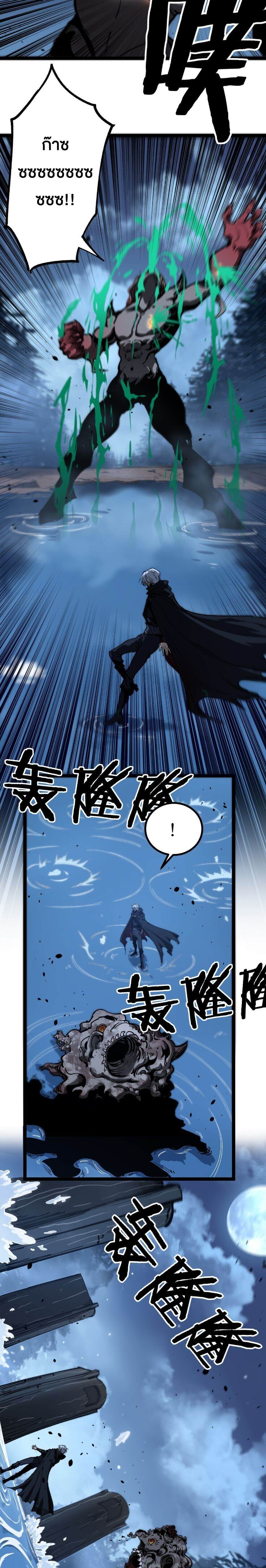 God-level Assassin, I Am the Shadow ตอนที่ 37 7