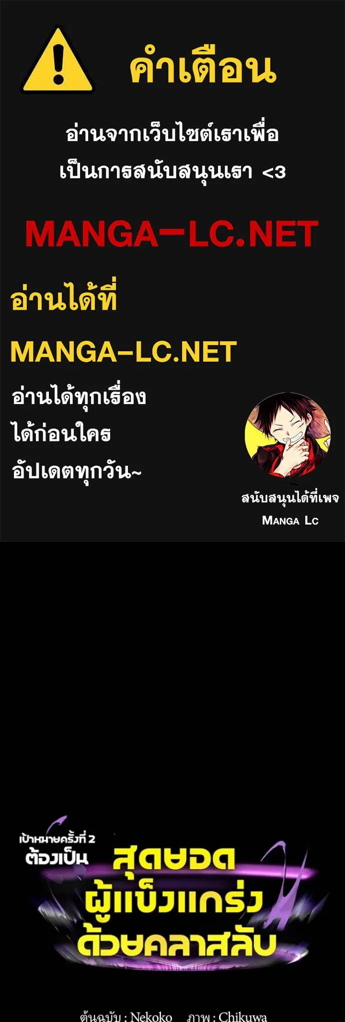 Reborn Ranker ตอนที่ 38 1