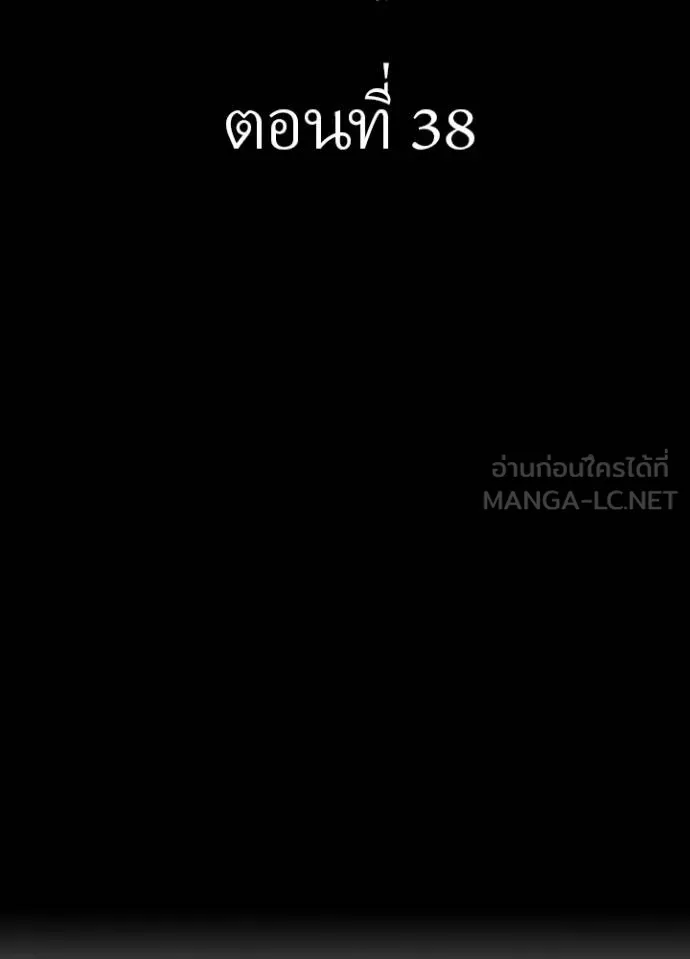 Reborn Ranker ตอนที่ 38 2