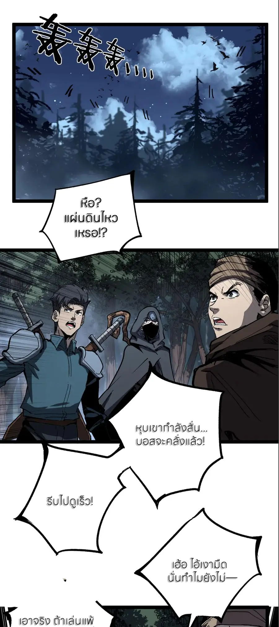 God-level Assassin, I Am the Shadow ตอนที่ 38 1