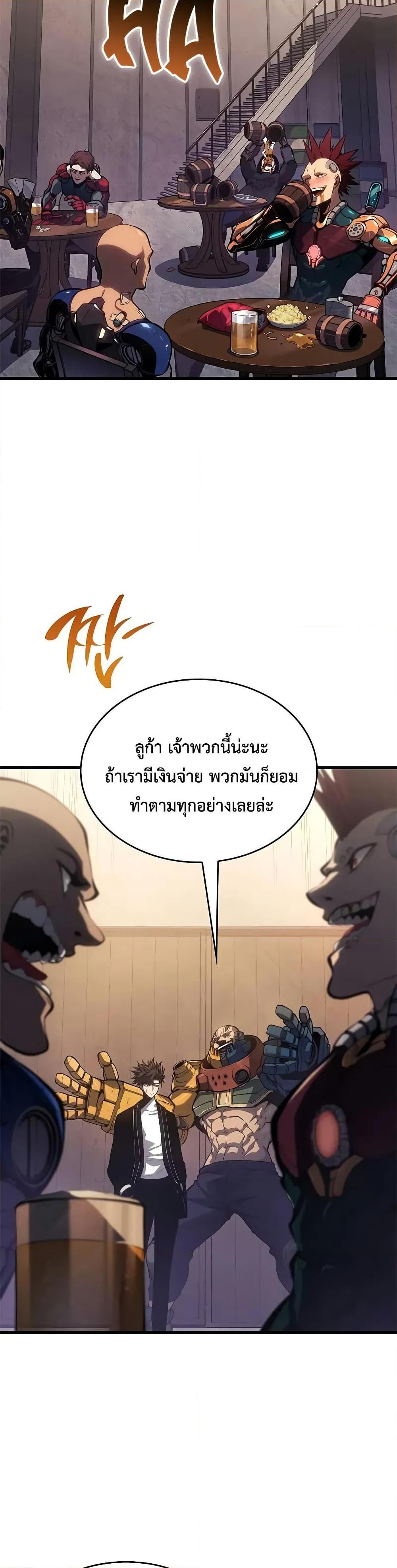 Bad Born Blood ตอนที่ 38 2