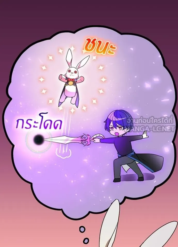 Reborn Ranker ตอนที่ 38 22