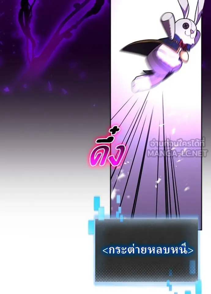 Reborn Ranker ตอนที่ 38 25
