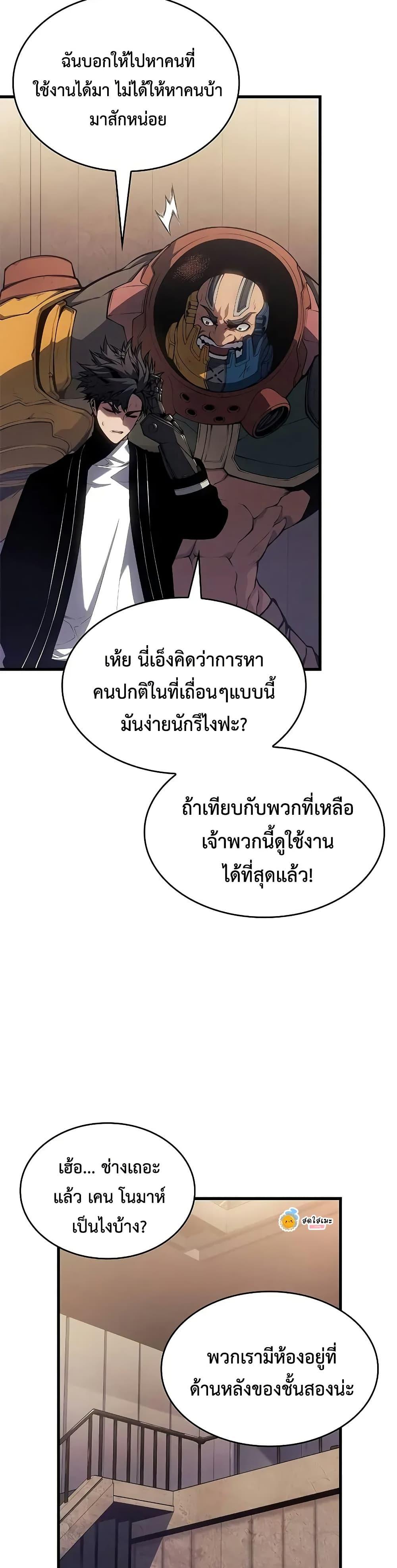 Bad Born Blood ตอนที่ 38 3