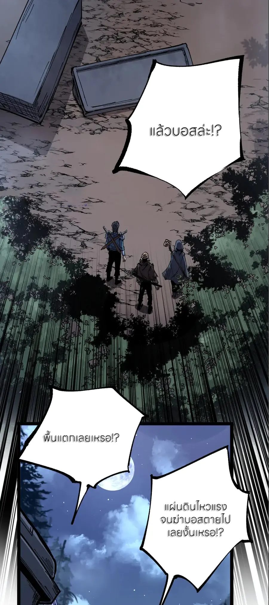God-level Assassin, I Am the Shadow ตอนที่ 38 3