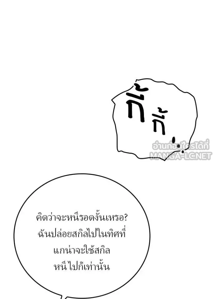 Reborn Ranker ตอนที่ 38 32
