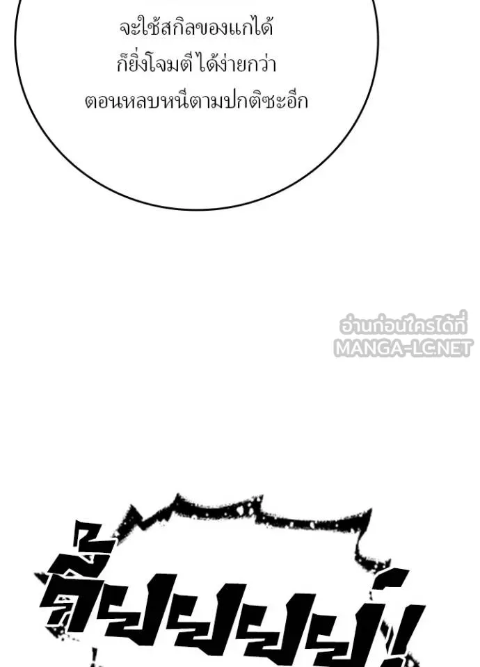 Reborn Ranker ตอนที่ 38 36