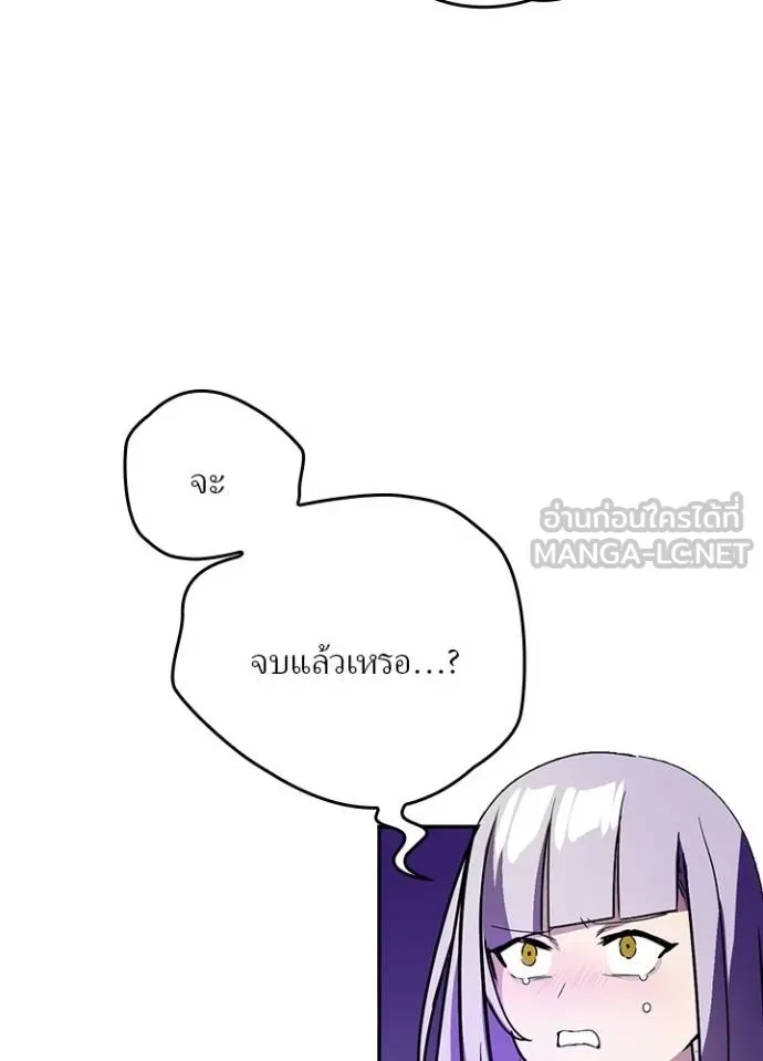 Reborn Ranker ตอนที่ 38 46