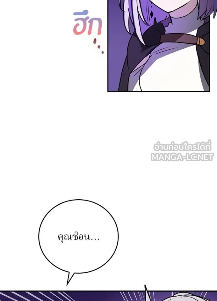 Reborn Ranker ตอนที่ 38 47