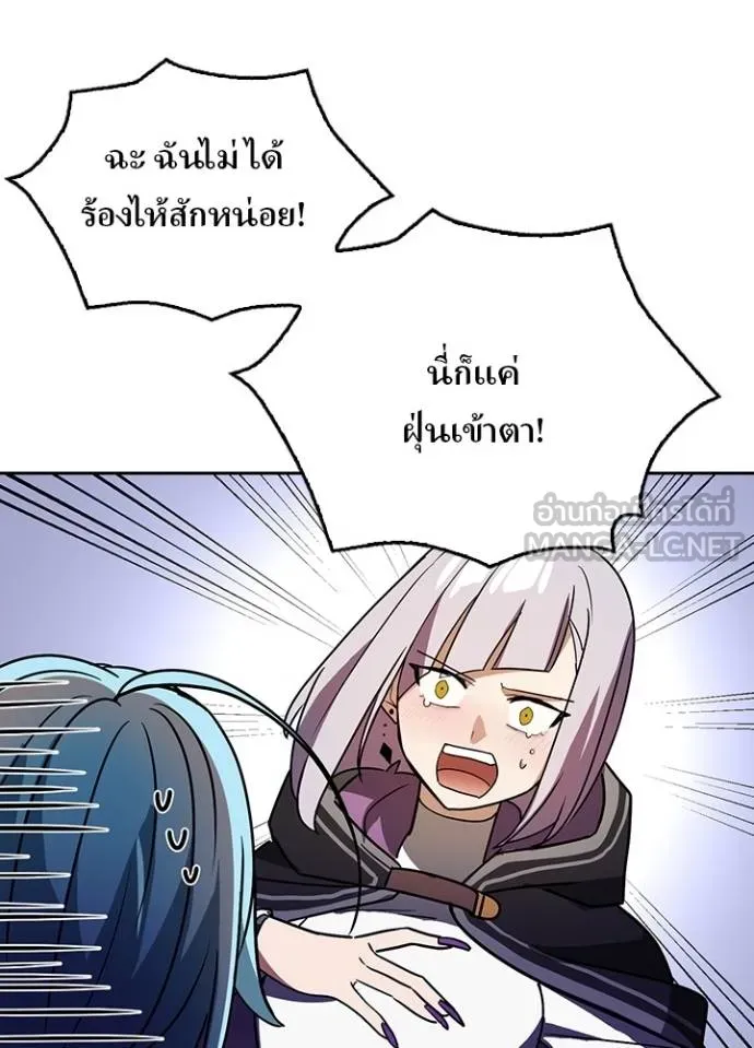 Reborn Ranker ตอนที่ 38 49