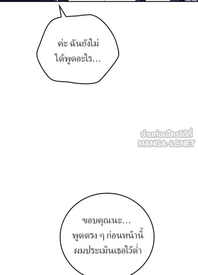 Reborn Ranker ตอนที่ 38 50