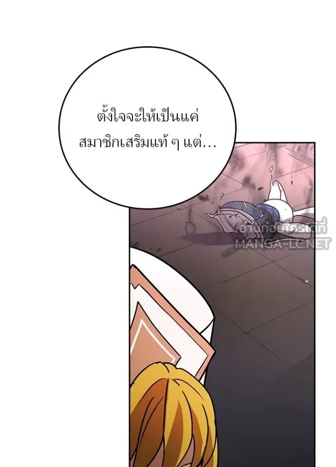 Reborn Ranker ตอนที่ 38 52