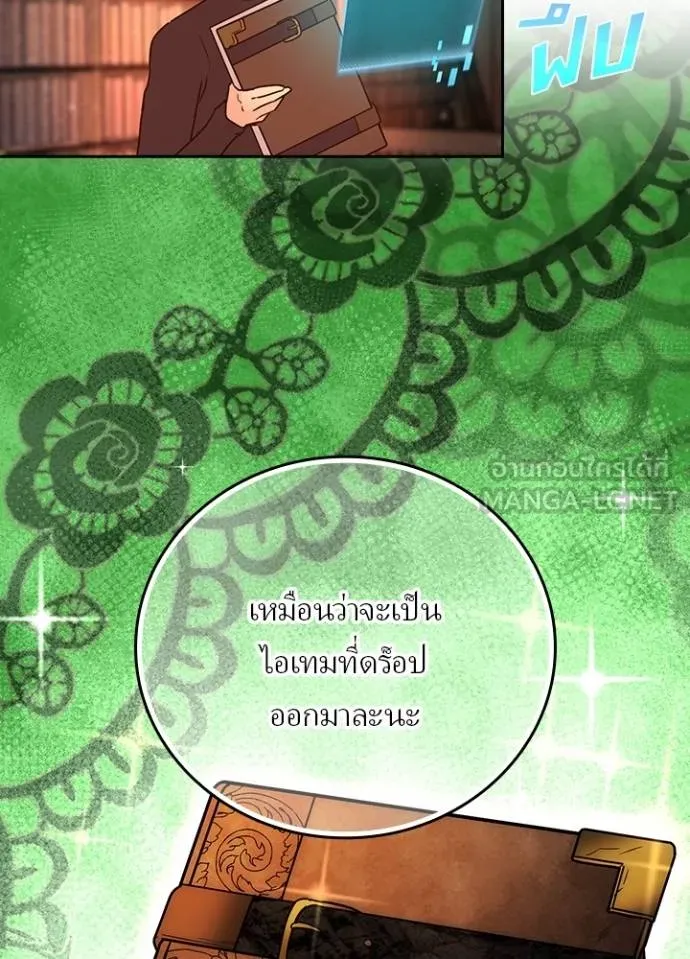 Reborn Ranker ตอนที่ 38 56