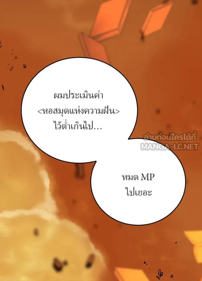 Reborn Ranker ตอนที่ 38 64
