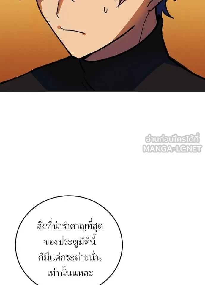 Reborn Ranker ตอนที่ 38 68