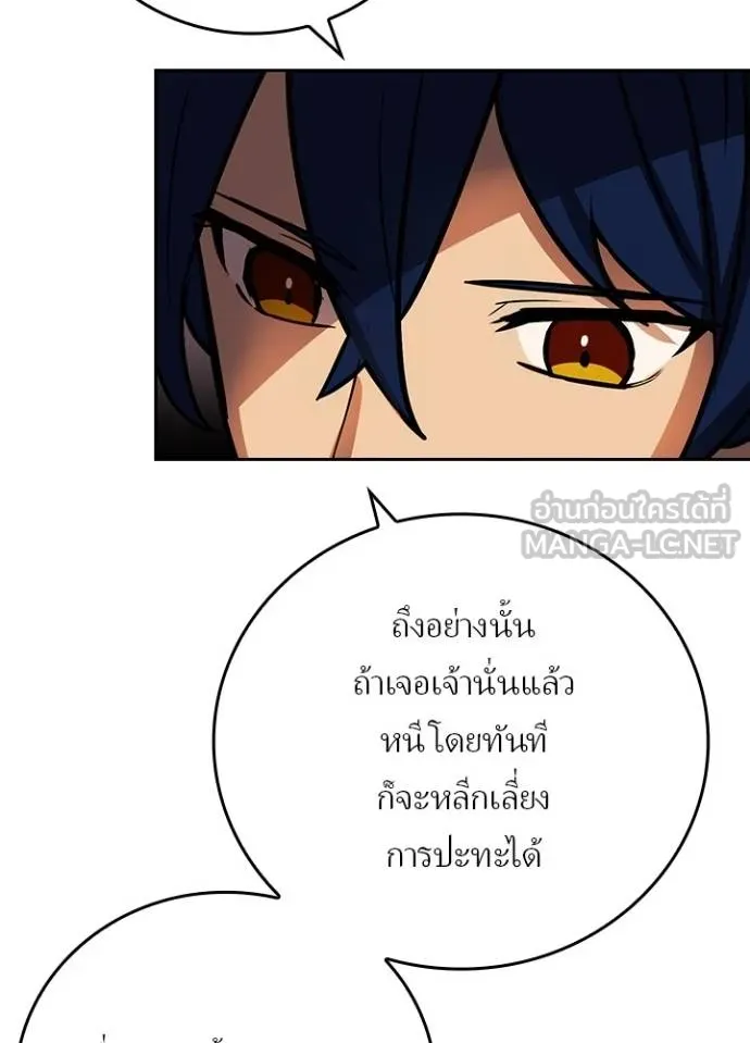 Reborn Ranker ตอนที่ 38 69