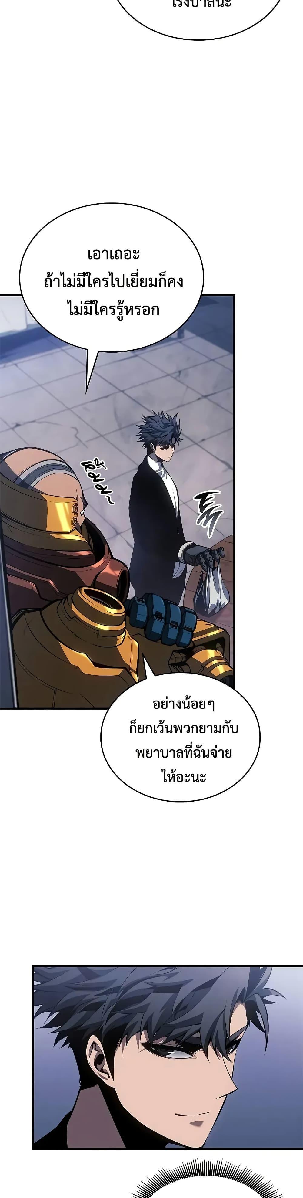 Bad Born Blood ตอนที่ 38 7