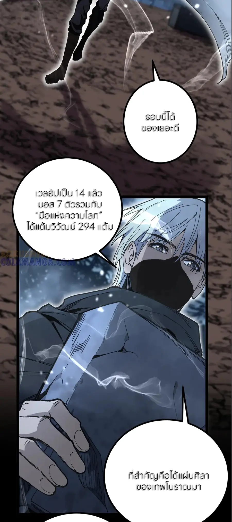 God-level Assassin, I Am the Shadow ตอนที่ 38 7