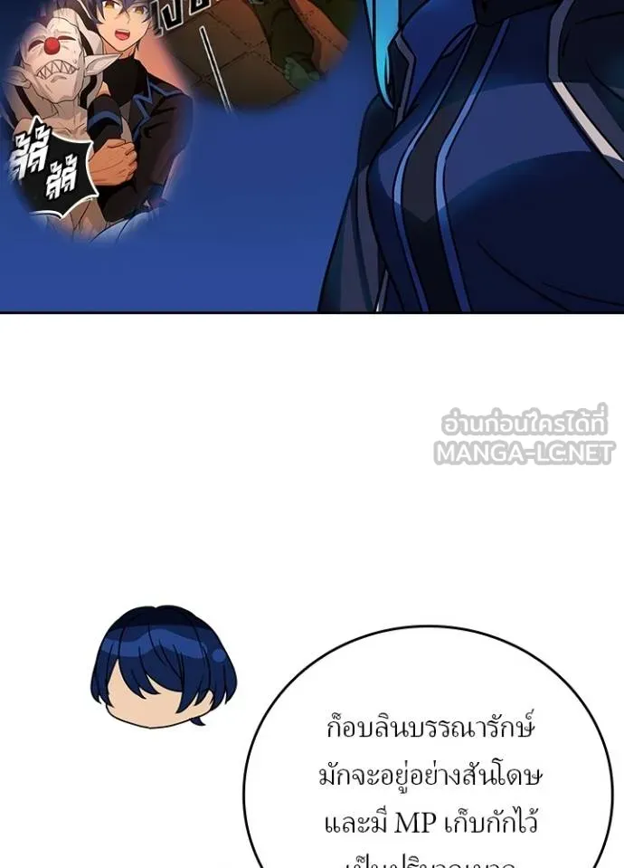 Reborn Ranker ตอนที่ 38 73