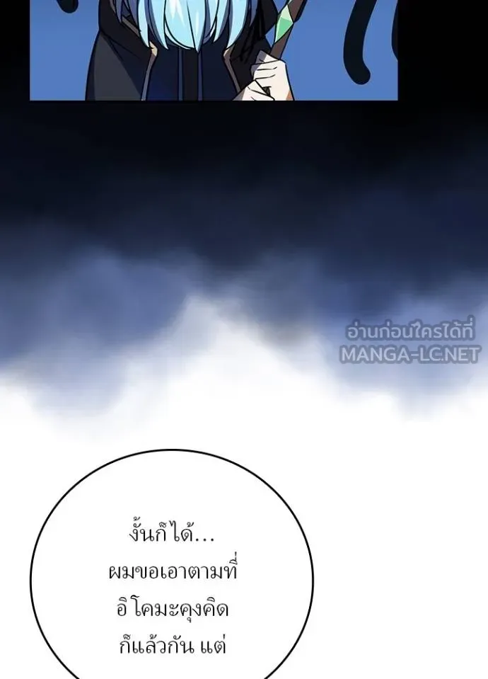 Reborn Ranker ตอนที่ 38 75