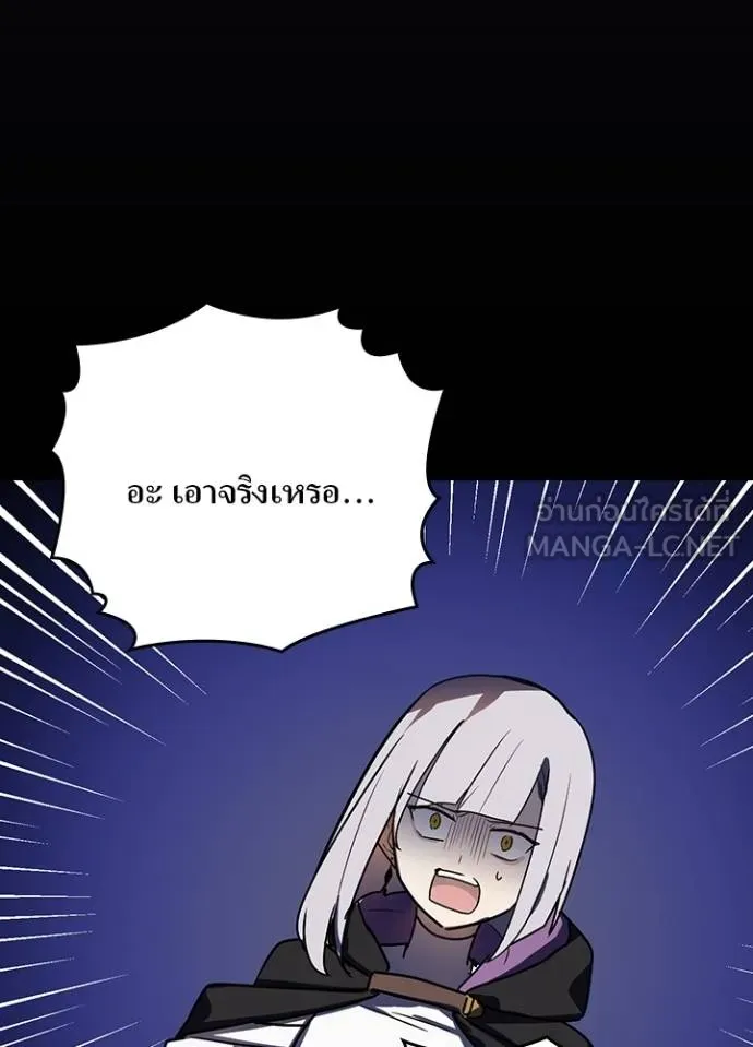 Reborn Ranker ตอนที่ 38 80