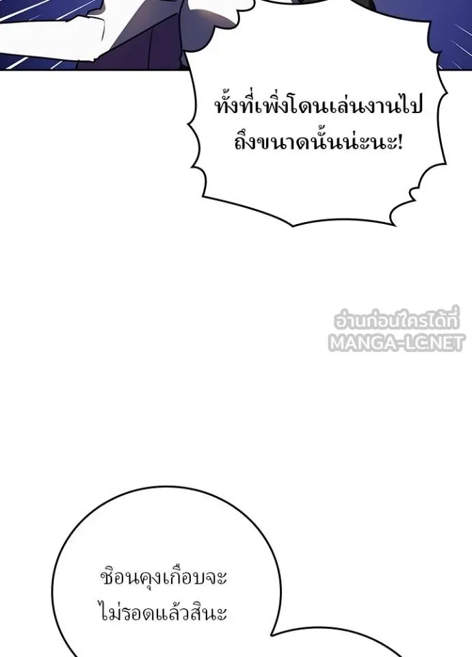 Reborn Ranker ตอนที่ 38 81