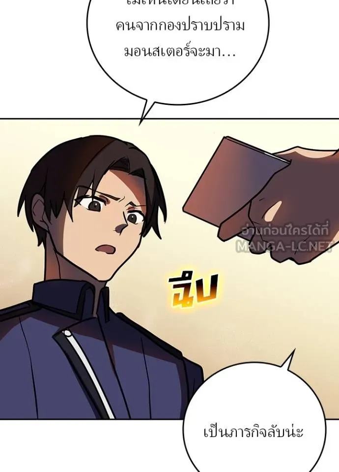 Reborn Ranker ตอนที่ 38 89