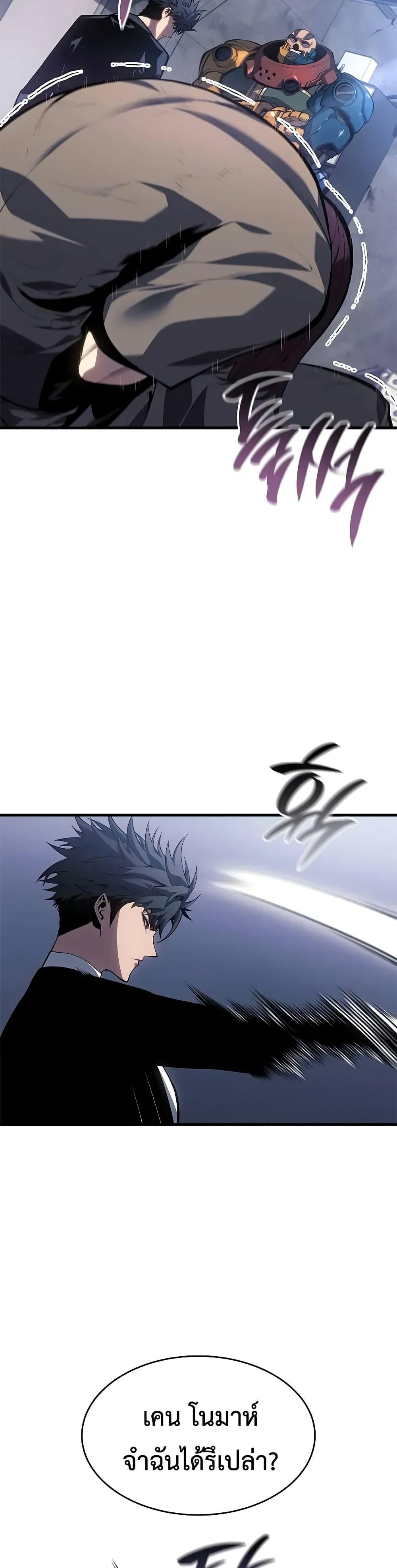 Bad Born Blood ตอนที่ 38 9