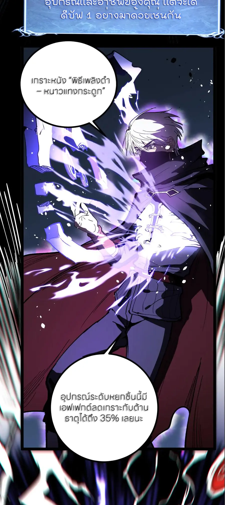 God-level Assassin, I Am the Shadow ตอนที่ 38 9