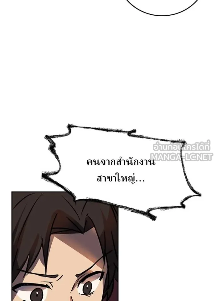 Reborn Ranker ตอนที่ 38 90