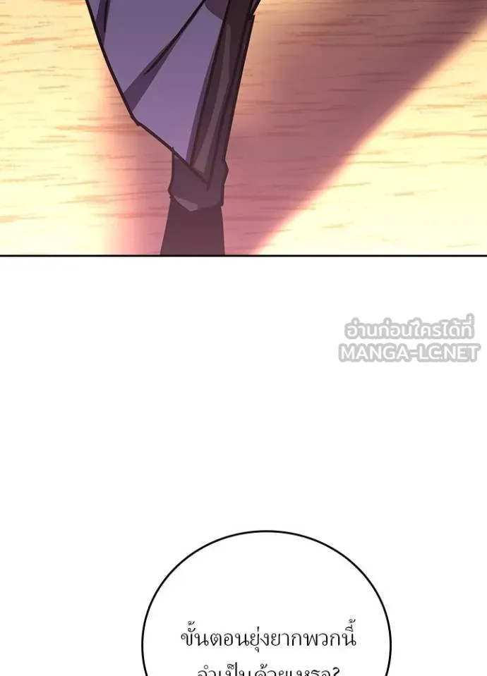 Reborn Ranker ตอนที่ 38 95