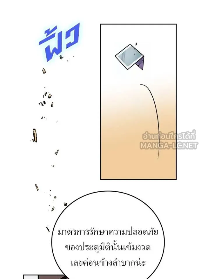 Reborn Ranker ตอนที่ 38 97