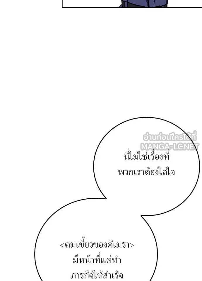 Reborn Ranker ตอนที่ 38 102