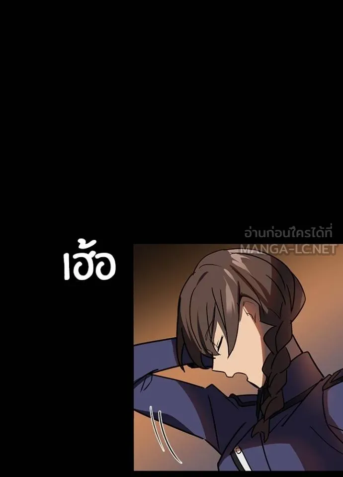 Reborn Ranker ตอนที่ 38 105
