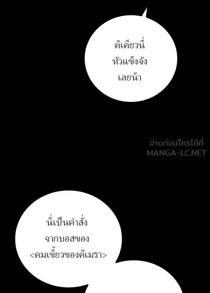 Reborn Ranker ตอนที่ 38 106