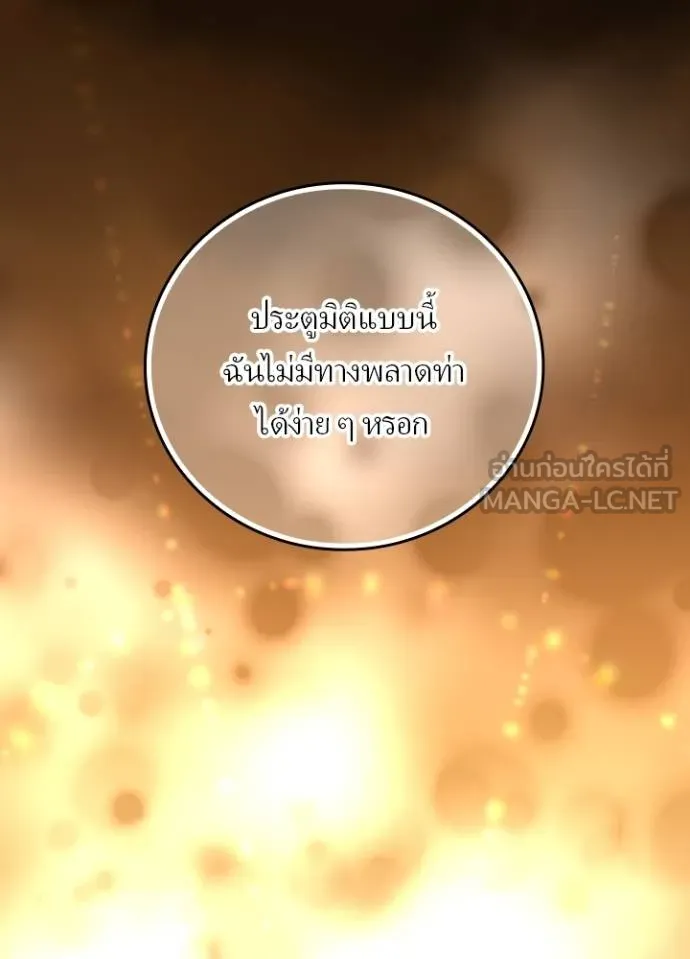 Reborn Ranker ตอนที่ 38 108