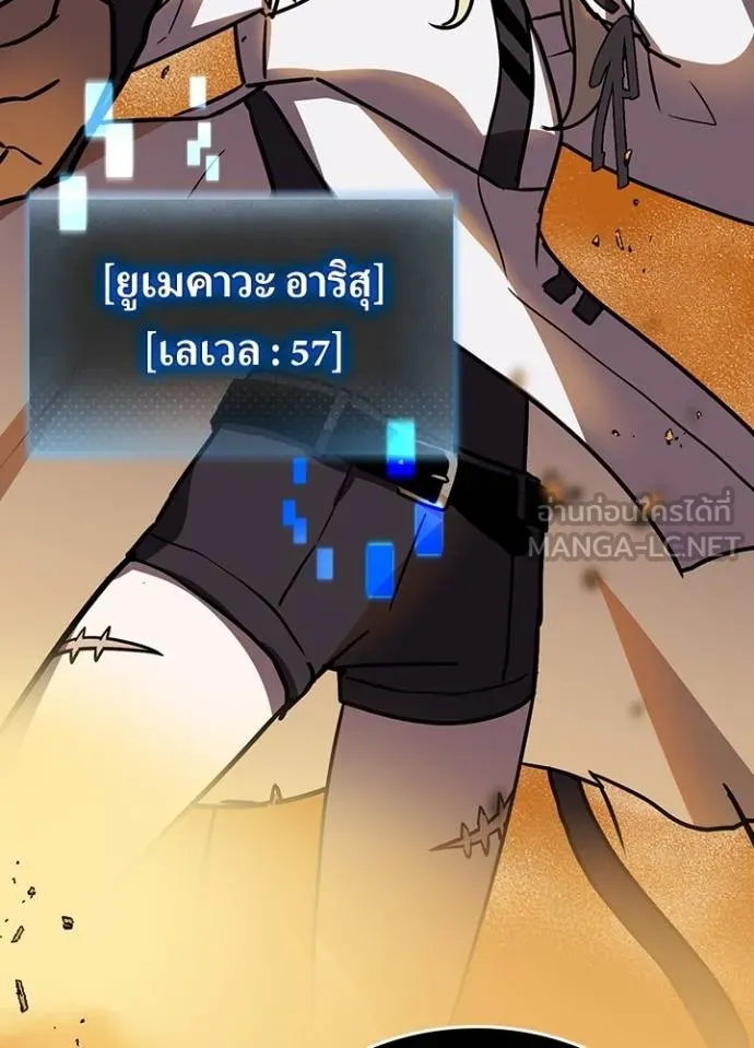 Reborn Ranker ตอนที่ 38 112