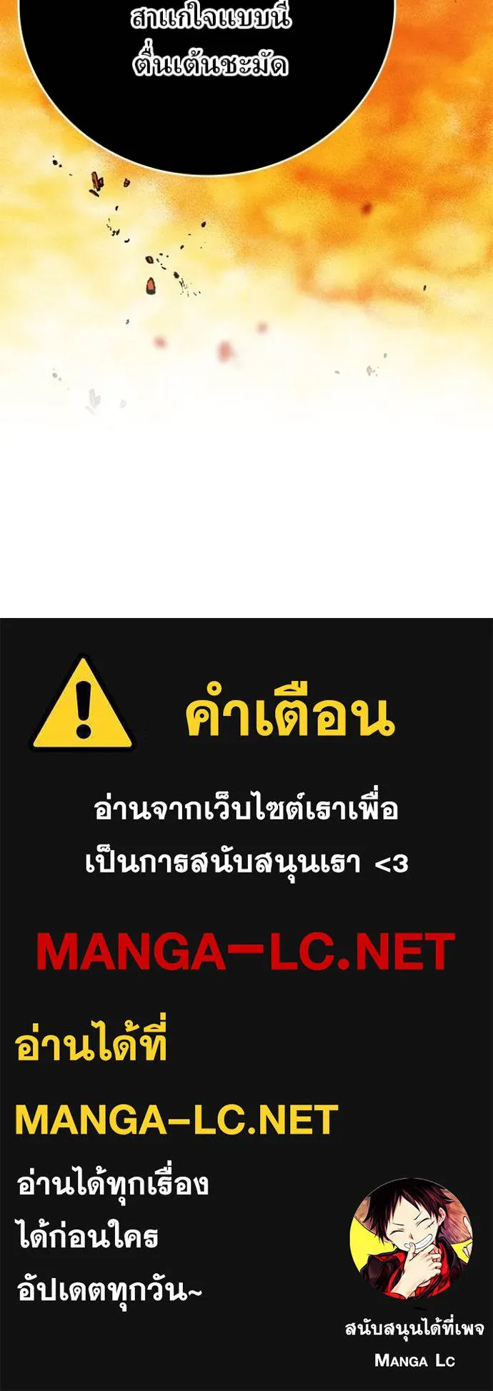 Reborn Ranker ตอนที่ 38 114