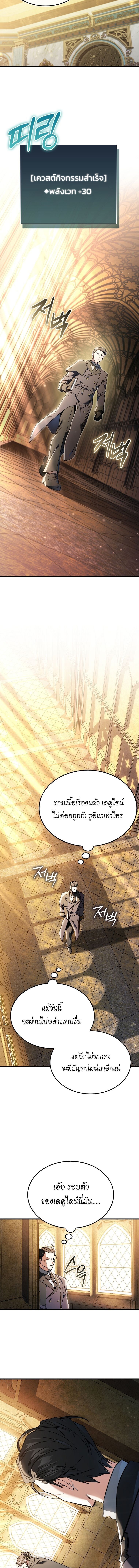 A Villain ตอนที่ 38 12