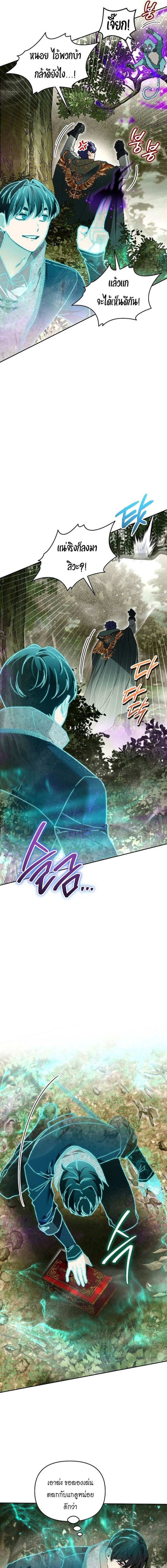 I Became the Genius Bastard of a Noble Dark Clan ตอนที่ 38 17