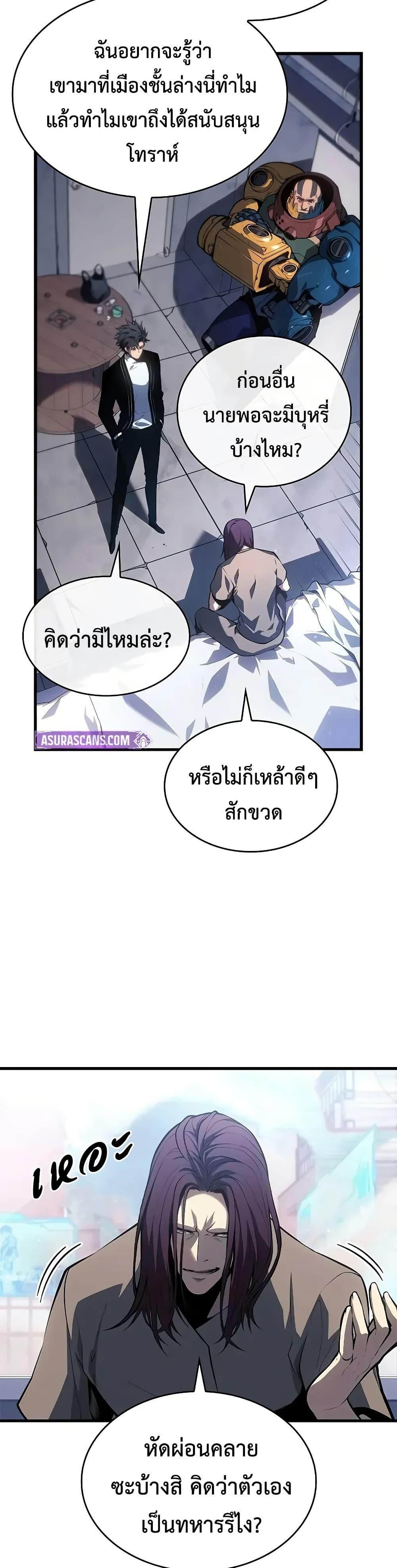Bad Born Blood ตอนที่ 38 18