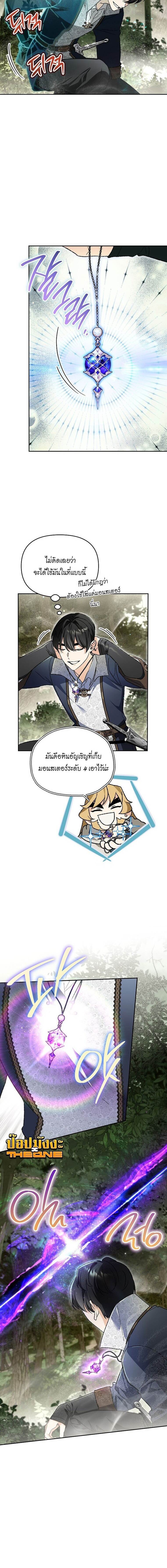 I Became the Genius Bastard of a Noble Dark Clan ตอนที่ 38 18