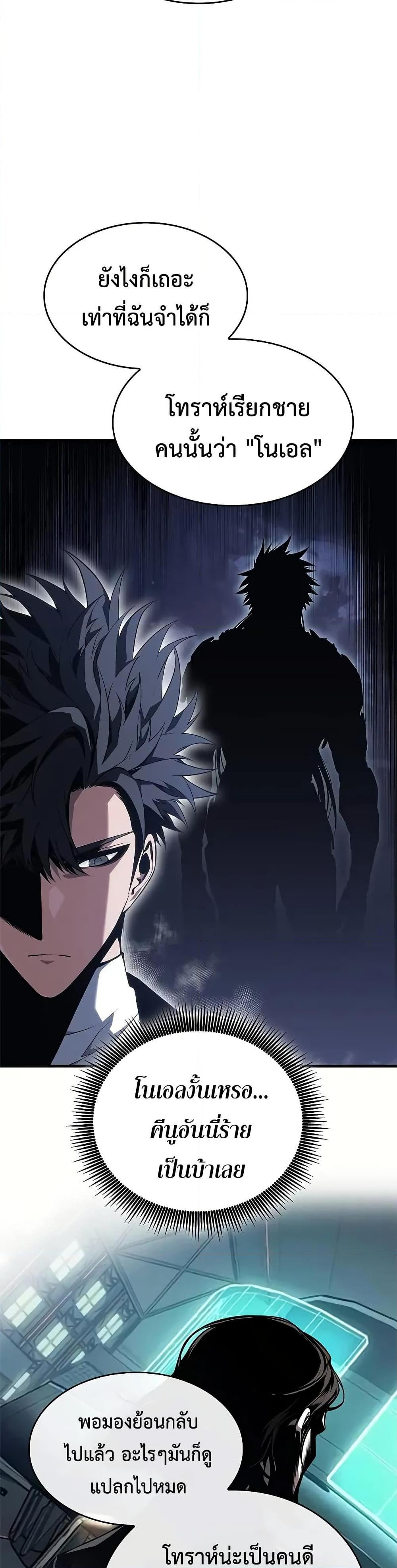 Bad Born Blood ตอนที่ 38 19