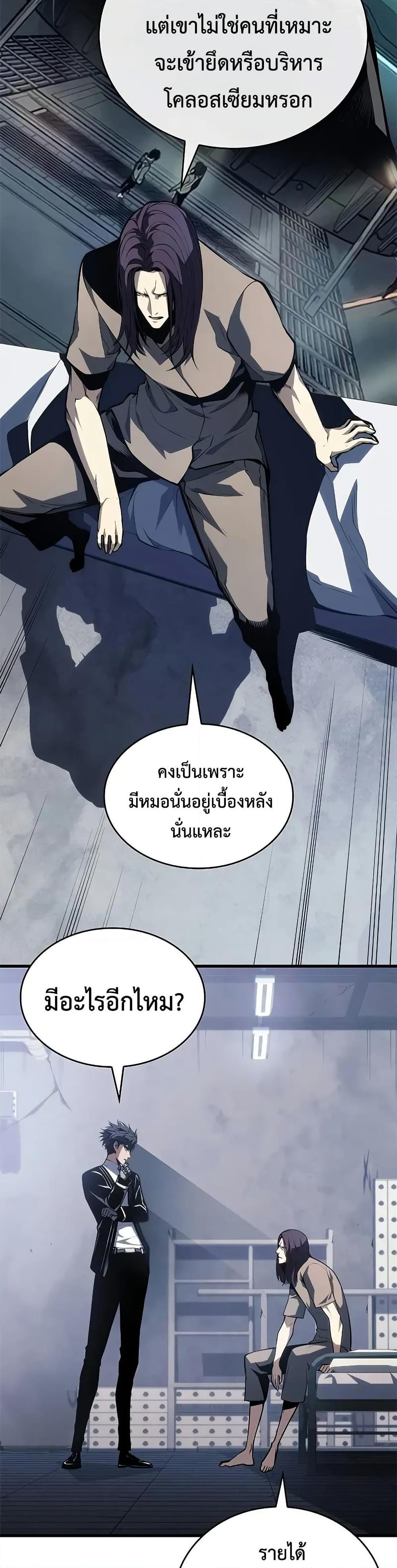Bad Born Blood ตอนที่ 38 20