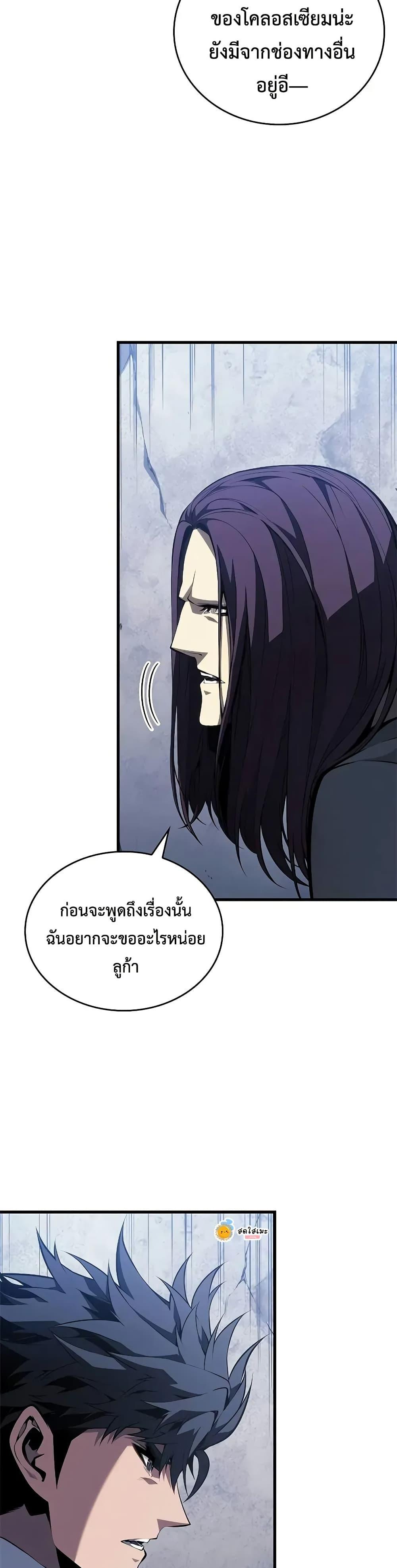 Bad Born Blood ตอนที่ 38 21