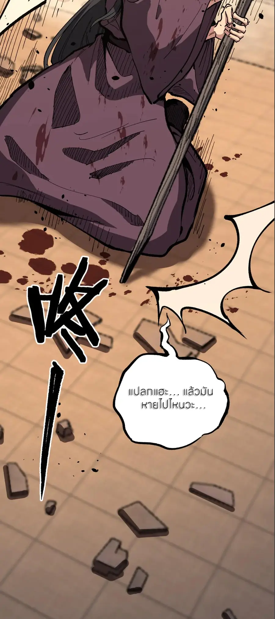 God-level Assassin, I Am the Shadow ตอนที่ 38 23