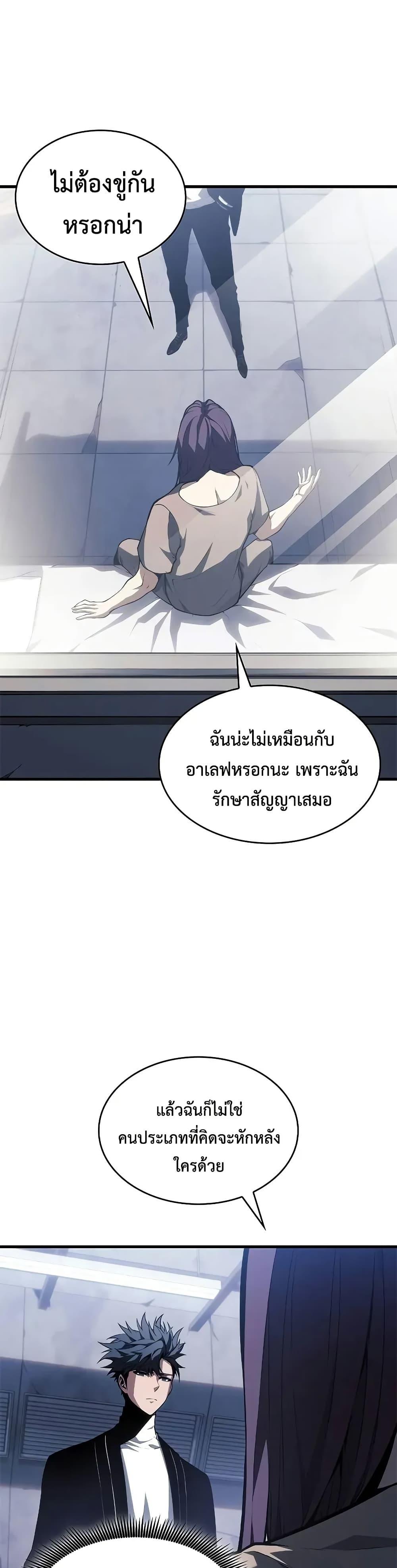 Bad Born Blood ตอนที่ 38 24