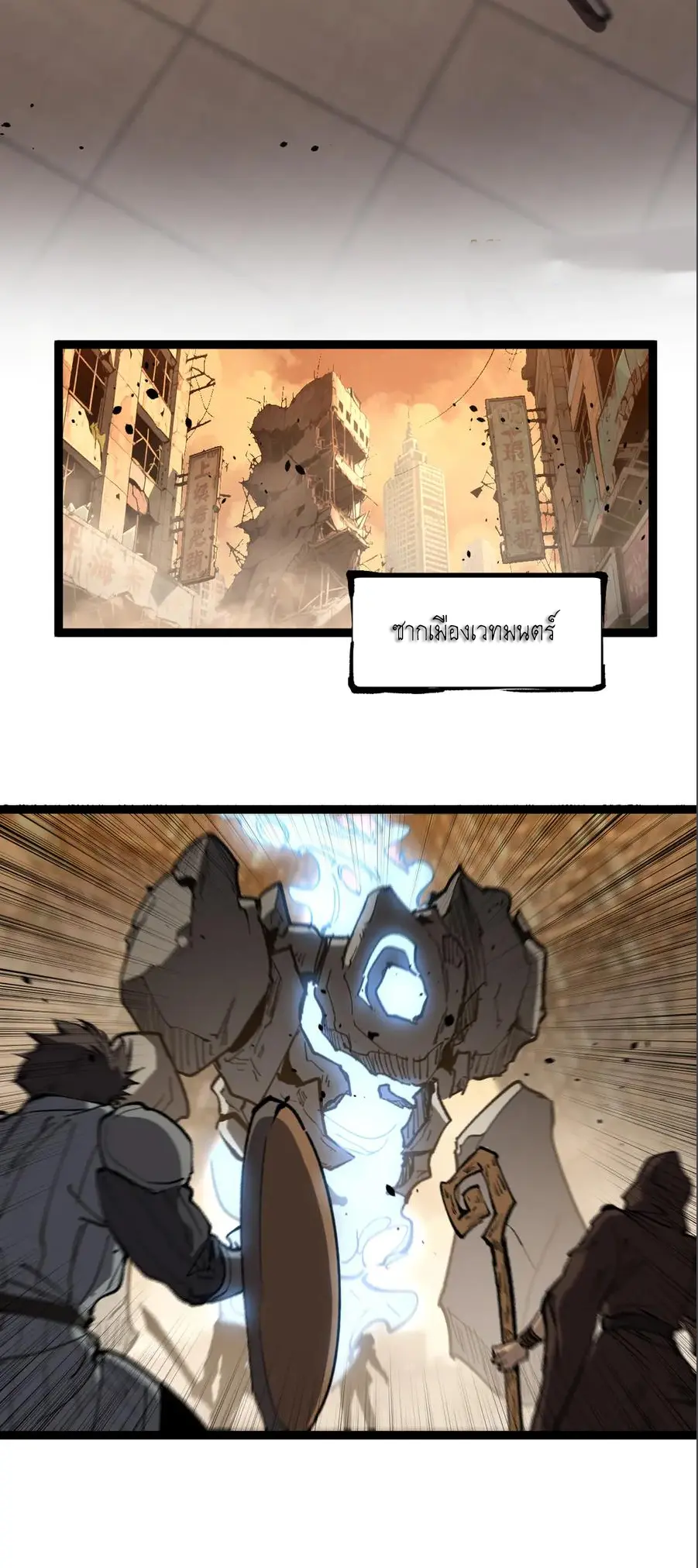 God-level Assassin, I Am the Shadow ตอนที่ 38 24