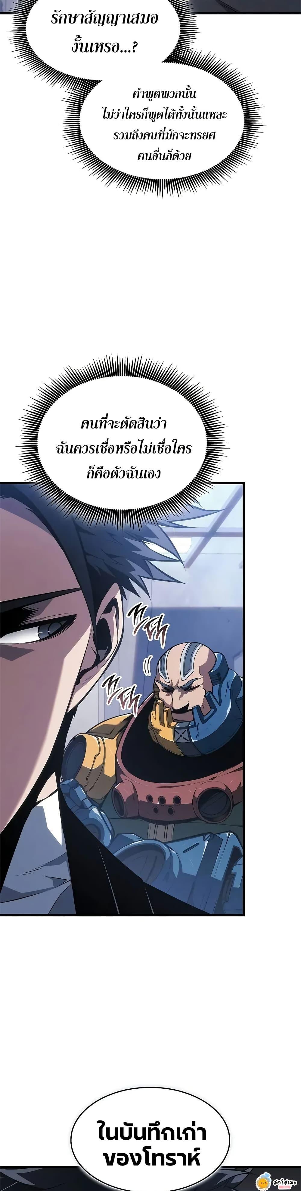 Bad Born Blood ตอนที่ 38 25