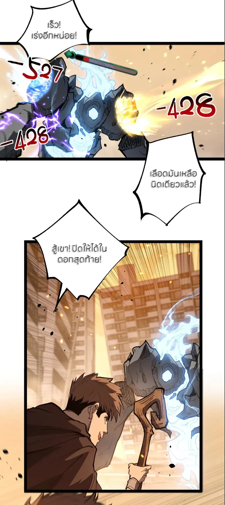 God-level Assassin, I Am the Shadow ตอนที่ 38 27